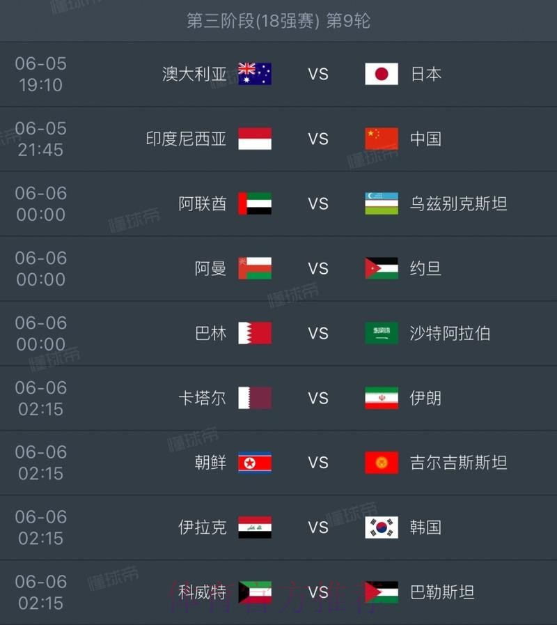 2026世界杯直播实时更新完整安排怎么看 2026世界杯直播实时更新完整安排怎么看
