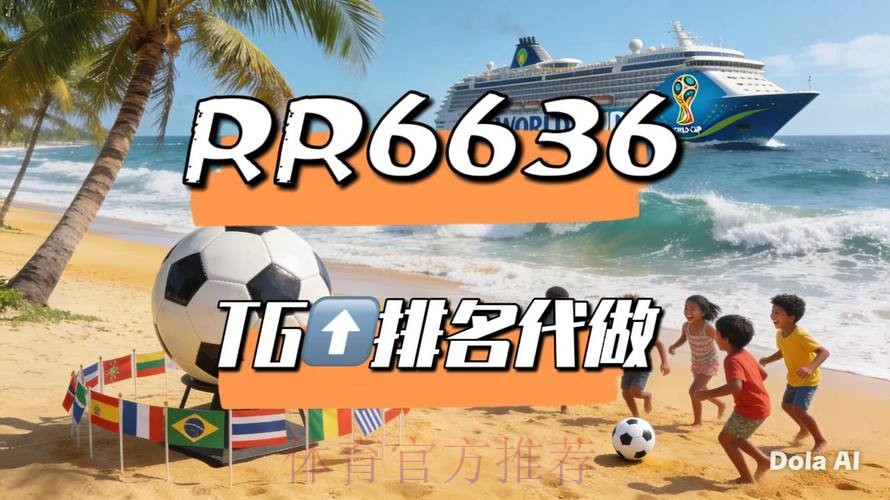 2026世界杯直播高清版全程直播怎么查 2026世界杯直播高清版全程直播怎么查